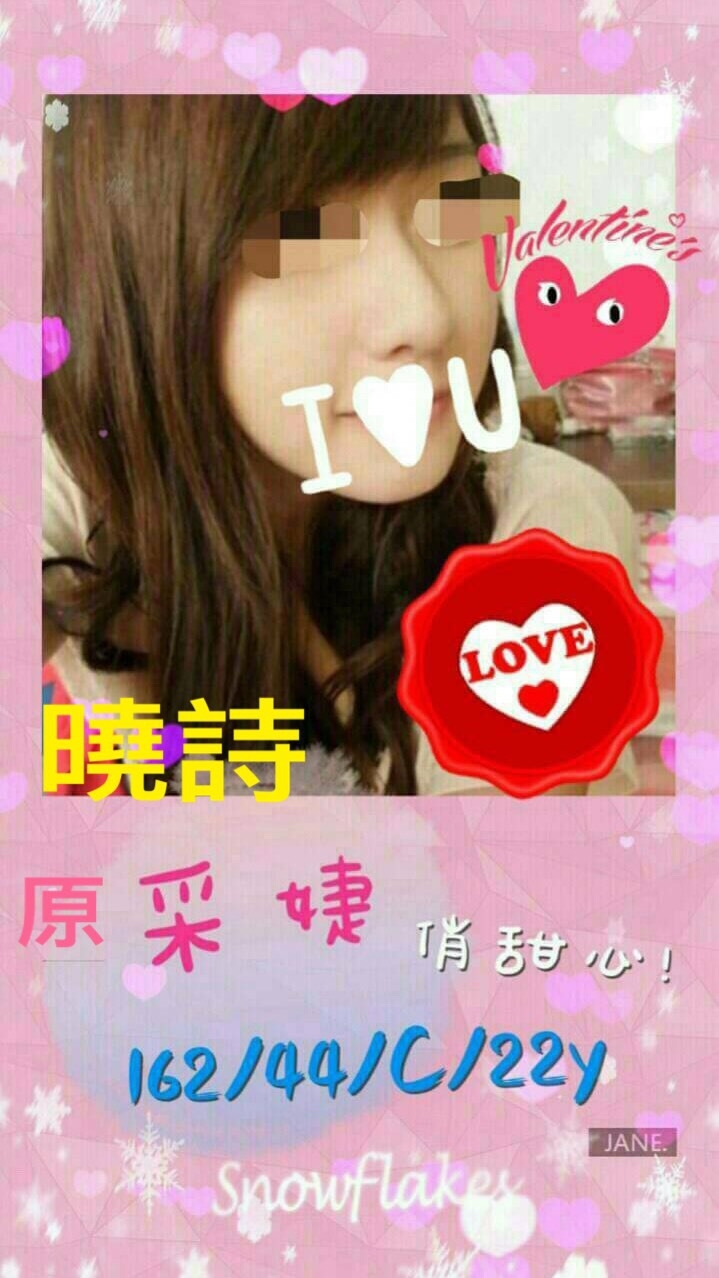 雲林 青魚 笑霜 38F 擅長奶交